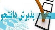 پذیرش دانشجو در ۲۰ مرکز آموزش عالی علمی کاربردی هلال احمر