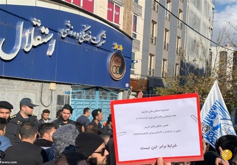 تنش مقابل باشگاه استقلال به خاطر فروش قائدی و اعتراض به مجیدی