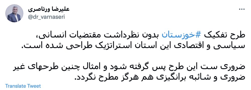 واکنش نماینده مسجدسلیمان به طرح تشکیل استان خوزستان جنوبی