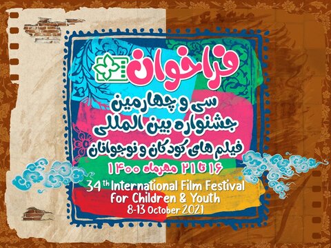 The 34th International Film Festival for Children& Youth