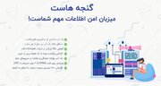 معرفی گنجه هاست؛ بهترین شرکت هاستینگ و خدمات حوزه وب