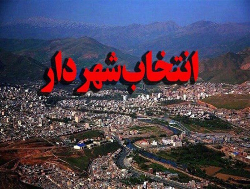 ۸ کاندیدای شهرداری تبریز برنامه خود را به اعضای شورا ارائه کردند