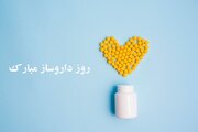 اس ام اس تبریک روز داروساز ۱۴۰۰ + متن ادبی، پیام رسمی و عکس نوشته تولد زکریای رازی