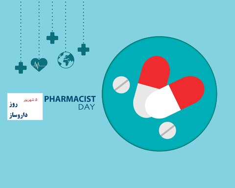 روز داروساز ۱۴۰۴ چه روزی است ؟ + تاریخ، تبریک روز داروساز عکس نوشته
