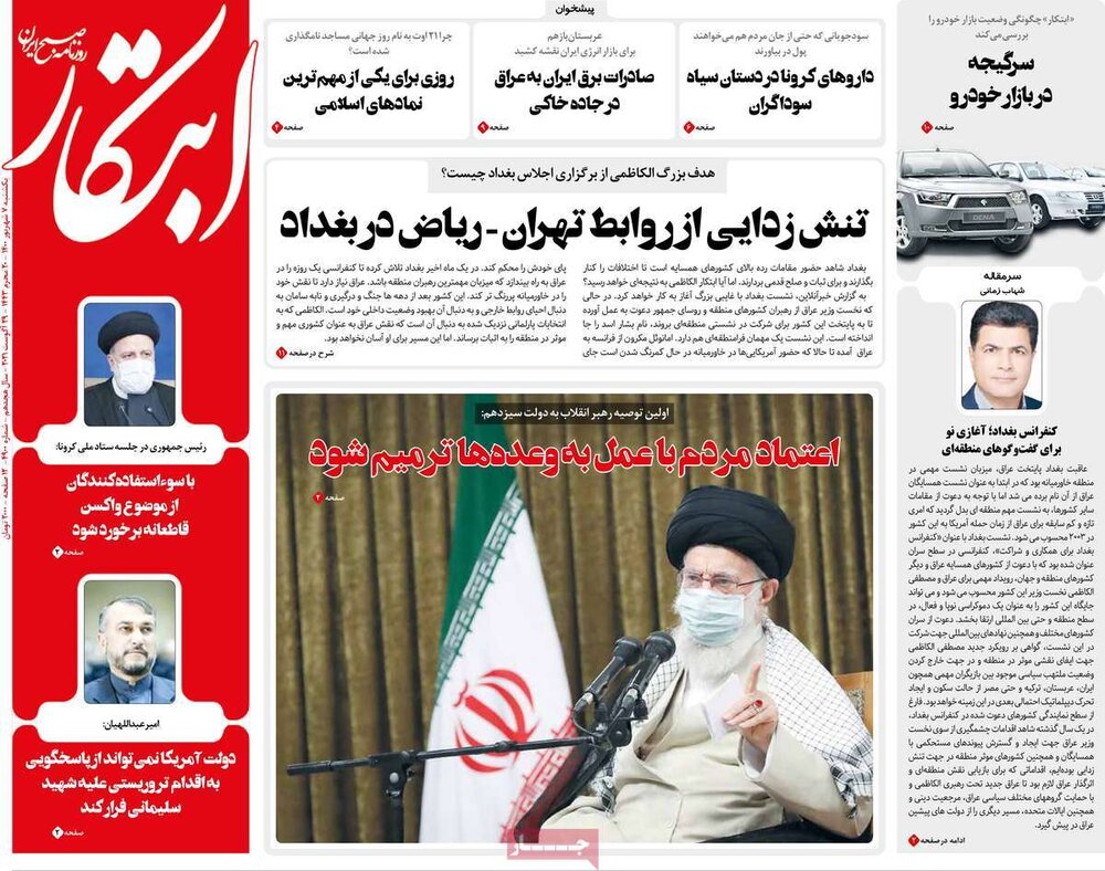 تنش زدایی از روابط تهران - ریاض در بغداد