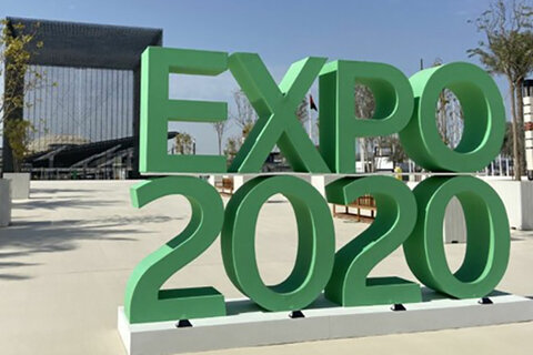 اعزام هیأت‌های تجاری و بازدید از نمایشگاه اکسپو دبی (Expo 2020)