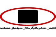 امضای تفاهمنامه میان مستندسازان و کتابخانه ملی