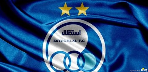 بیانیه سازمان خصوصی‌سازی درباره باشگاه استقلال امروز منتشر می‌شود
