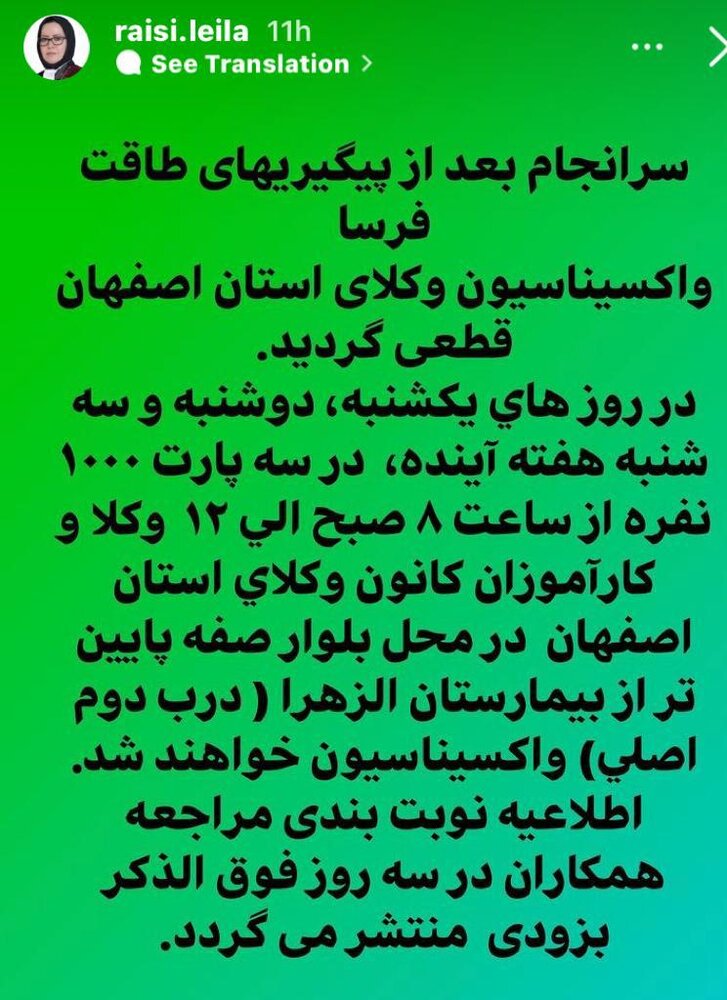 وکلای استان اصفهان واکسینه می‌شوند