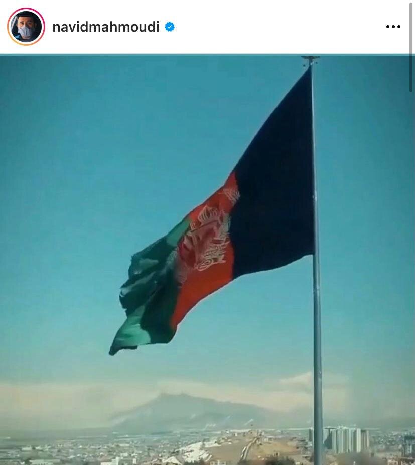درخواست نوید محمودی برای کمک به افغانستان