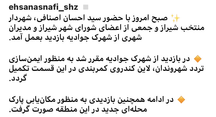 شهردار شیراز: مسیر کندروی کمربندی جوادیه تکمیل می‌شود