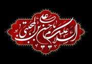 اس ام اس تسلیت شهادت امام حسن (ع) + پیام، متن و عکس