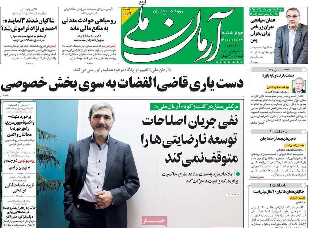حزب لاریجانی از ادعا تا واقعیت