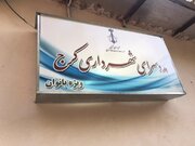 لزوم راه‌اندازی دومین گرمخانه بانوان در کرج