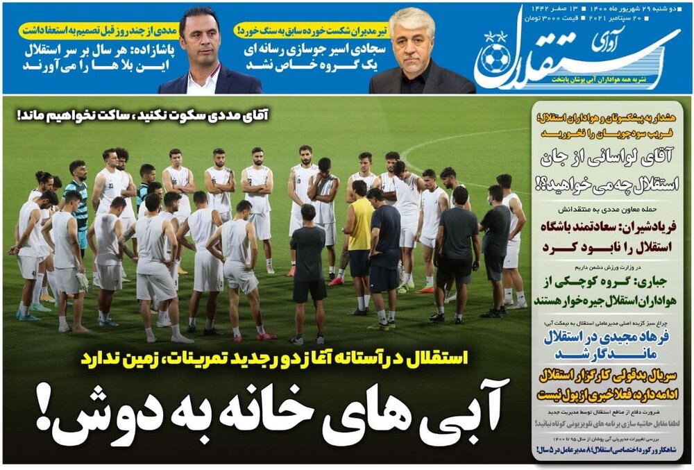 روزنامه‌های ورزشی 29 شهریورماه؛ قهرمانی در قاره کهن با نسل جدید و کادر تمام ایرانی