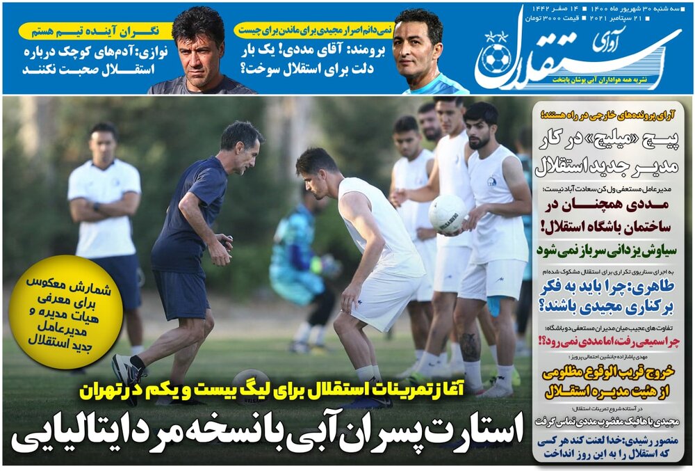 روزنامه های ورزشی ۳۰ شهرویور ماه، رکورد بی ثباتی در استقلال