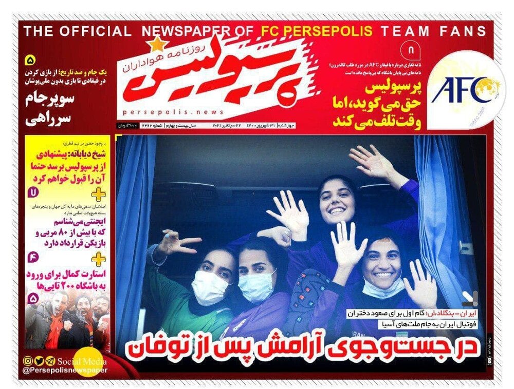 روزنامه ورزشی ۳۱ شهریور ماه؛ دختران هندبالیست ایران جهانی شدند
