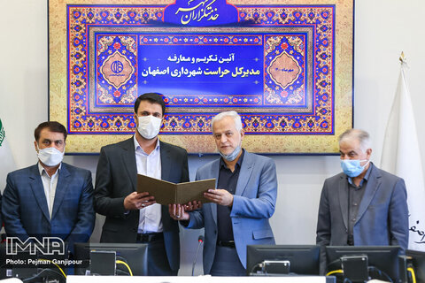 مجید جمشیدیان به عنوان مدیرکل حراست شهرداری اصفهان معرفی شد