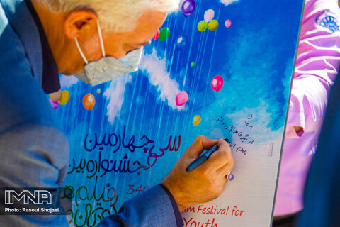 International Film Festival for Children & Youth Isfahan's cultural treasure
