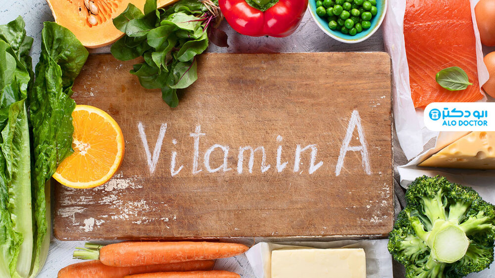 عوارض مصرف زیاد ویتامین A چیست؟