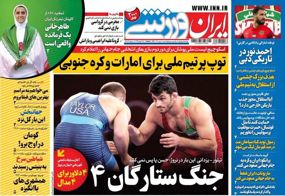 روزنامه های ورزشی ۱۰ مهر ماه؛ ماجرای بو دار آپشن لیست تیم ملی