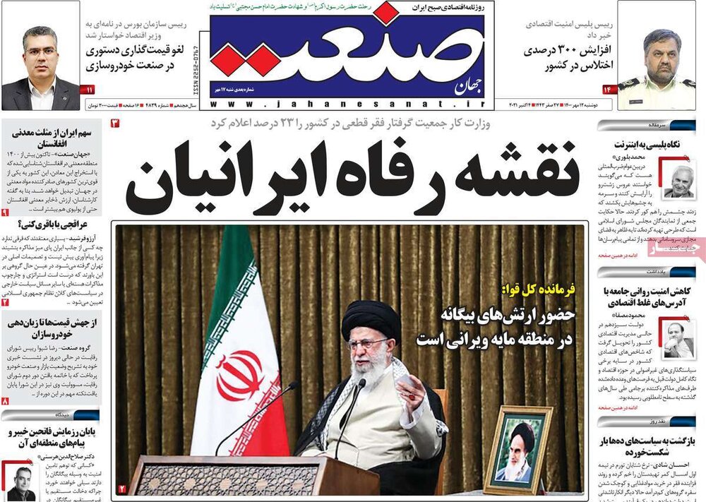 نقشه رفاه ایرانیان