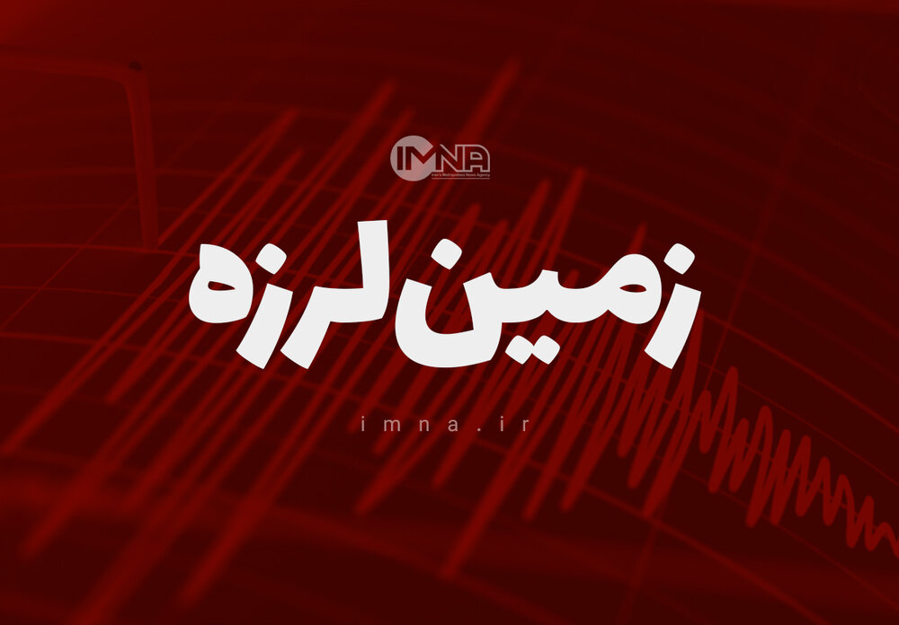 دقایقی پیش زلزله بوشهر را لرزاند