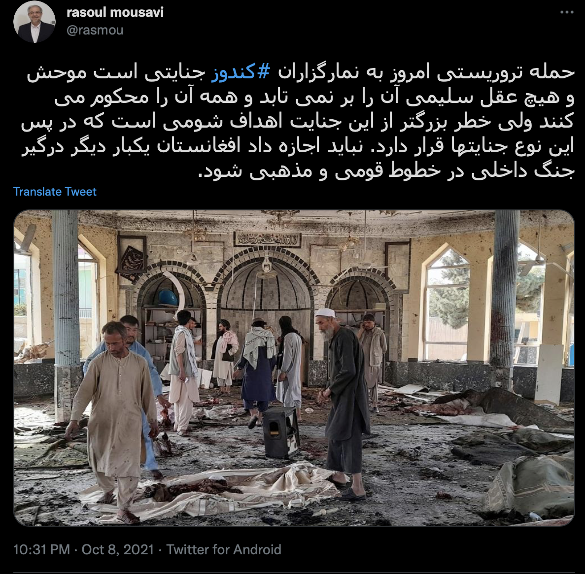 واکنش موسوی به انفجار افغانستان 