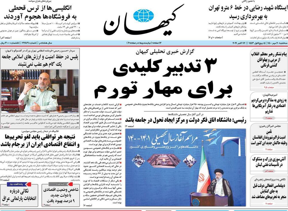 مرگ آبی ۱۵ استان غربی ایران؟