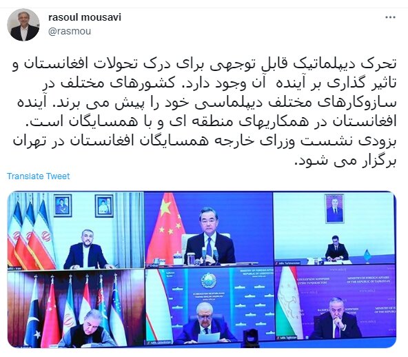 نشست وزرای خارجه همسایگان افغانستان به زودی در تهران برگزار می‌شود