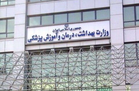 راه‌اندازی سامانه ثبت و پیگیری مکاتبات مردمی در وزارت بهداشت