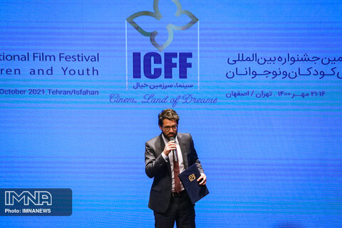 مراسم اختتامیه سی و چهارمین جشنواره بین المللی فیلم های کودکان و نوجوانان