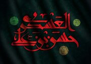 متن شهادت امام حسن عسکری (ع) ۱۴۰۲ + پیام تسلیت، شعر و عکس