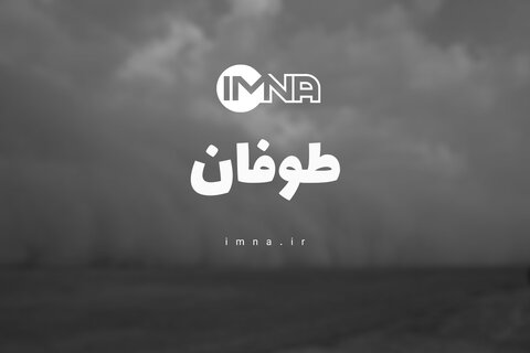 طوفان در البرز و تهران/مصدومیت ۲تن