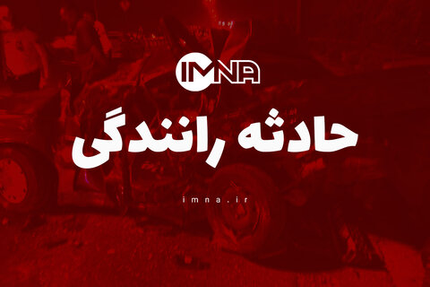 مصدومیت و فوت ۵ نفر در پی تصادف ۲ خودرو در اتوبان معلم + عکس مصدومیت و فوت ۵ نفر در پی تصادف ۲ خودرو در اتوبان معلم + عکس