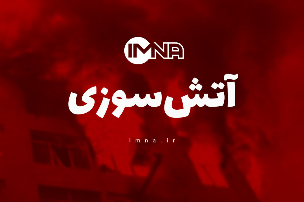 حریق در انبار پخش مواد غذایی خیابان امام خمینی / تانکر حمل قیر طعمه آتش شد