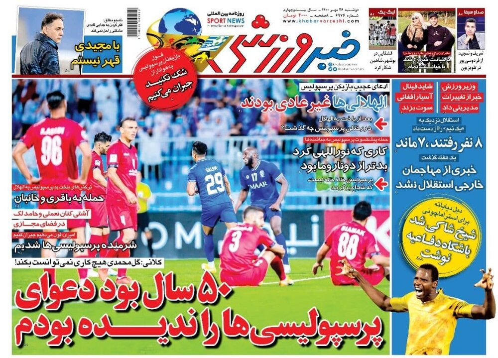 روزنامه های ورزشی ۲۶ مهر ماه؛ آشتی کنان نعمتی و حامد لک در فضای مجازی