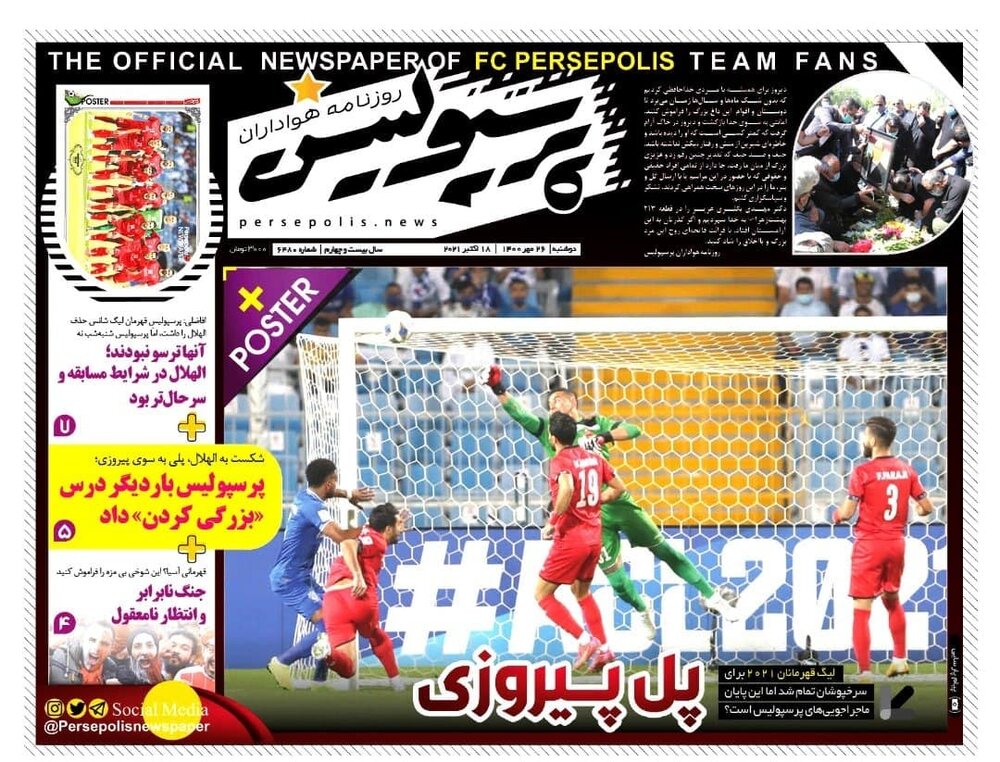 روزنامه های ورزشی ۲۶ مهر ماه؛ آشتی کنان نعمتی و حامد لک در فضای مجازی