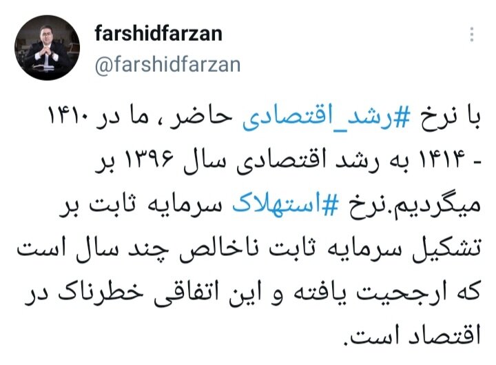 تا ۱۰ سال آینده به رشد اقتصادی سال ۱۳۹۶ بر میگردیم