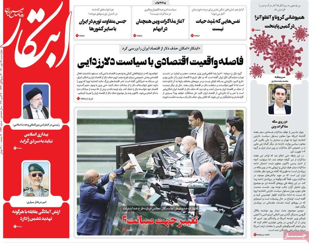 اقدام جدید مجلس برای محاکمه روحانی