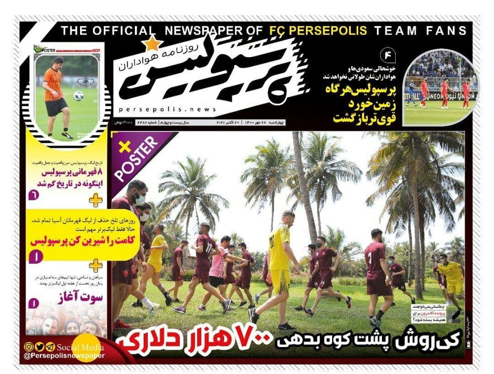 روزنامه های ورزشی ۲۸ مهر ماه؛ رونمایی از لیگ ۲۱ با قیچی برگردان