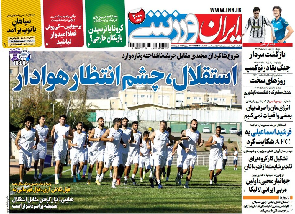روزنامه های ورزشی ۲۸ مهر ماه؛ رونمایی از لیگ ۲۱ با قیچی برگردان