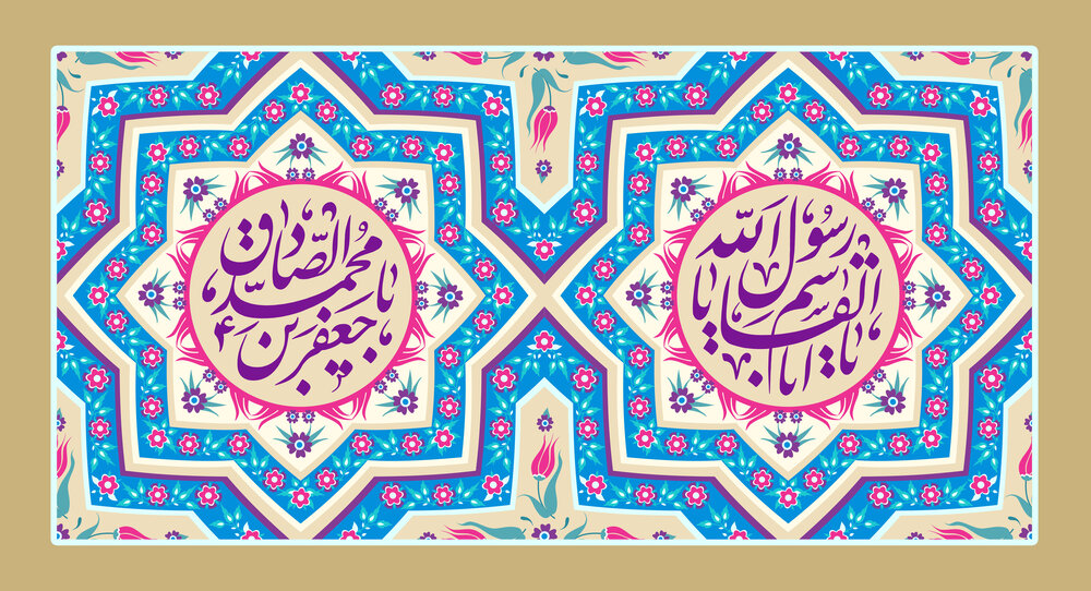 اعمال شب و روز هفدهم ربیع الاول ۱۴۰۰؛ ولادت امام جعفر صادق (ع) و میلاد پیامبر اکرم (ص)