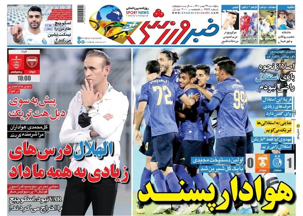 روزنامه های ورزشی ۲۹ مهرماه؛ مشکل فوتبال مدیریت بی تجربه هاشت