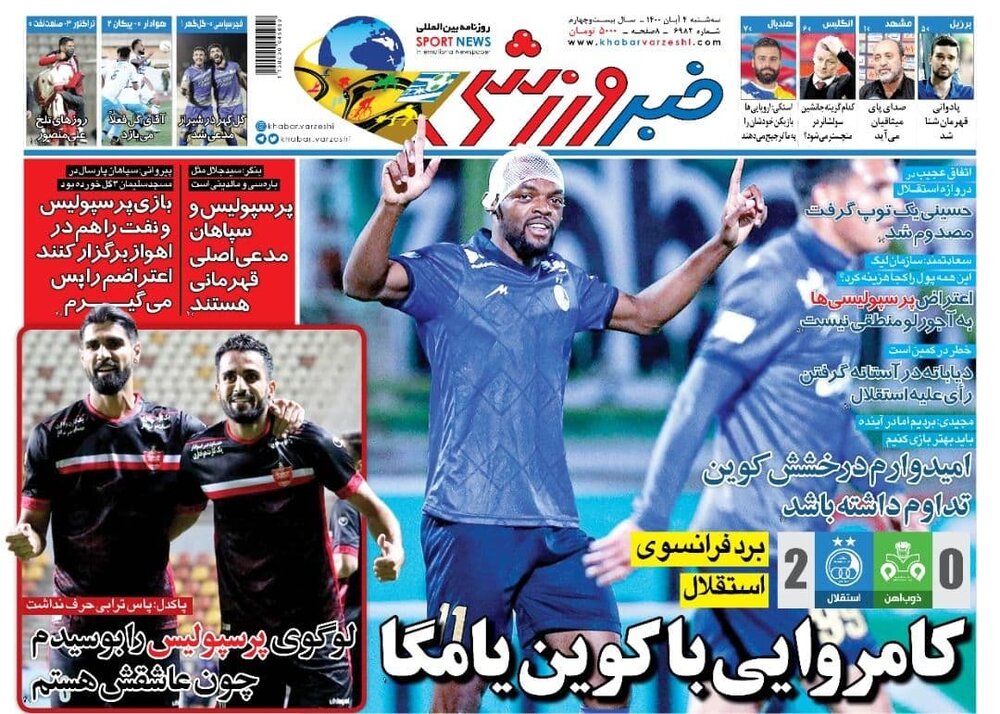 روزنامه های ورزشی ۴ آبان ماه؛  گلزن استقلال پیدا شد