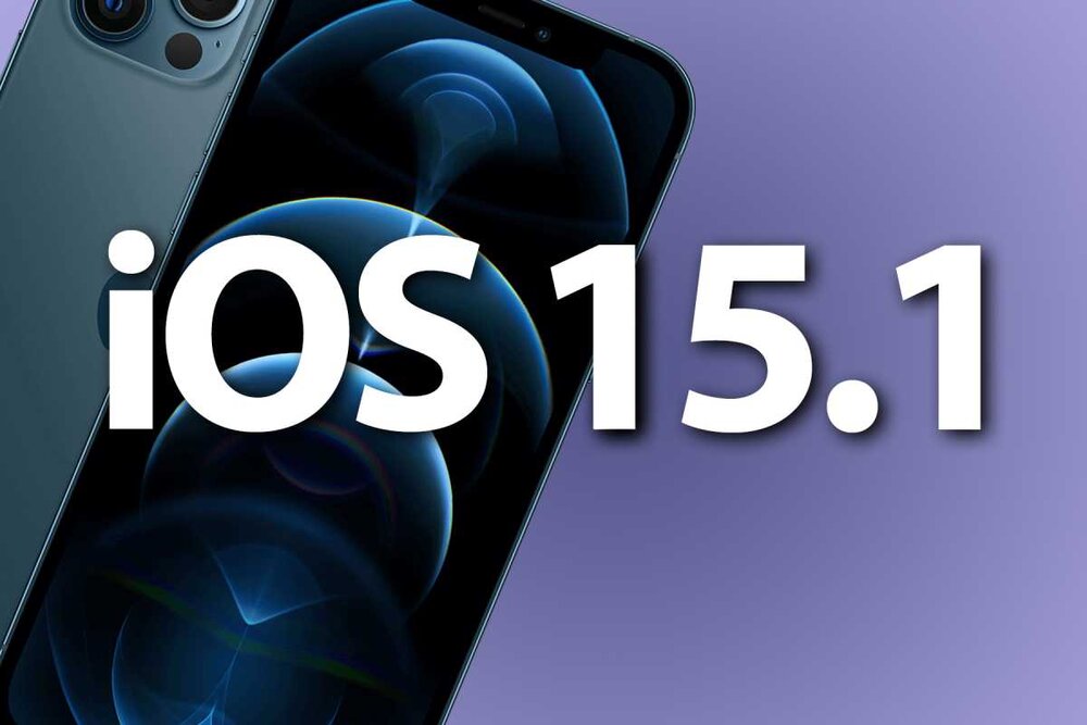 آپدیت iOS ۱۵.۱ منتشر شد+ جدیدترین ویژگی‌ها