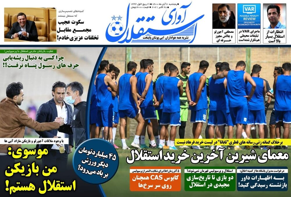 روزنامه های ورزشی 6 آبان ماه؛ اتهام تبانی به مکانی