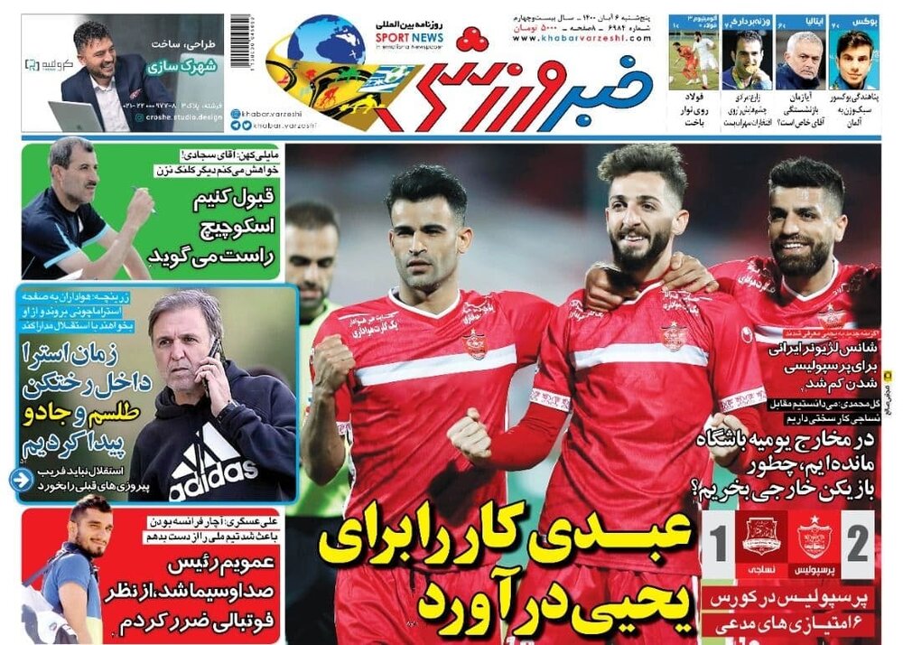 روزنامه های ورزشی 6 آبان ماه؛ اتهام تبانی به مکانی