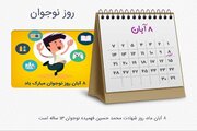 متن تبریک روز نوجوان ۱۴۰۲ + پیام زیبا و عکس