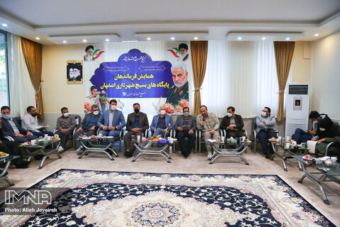 جلسه شهردار اصفهان با بسیج شهرداری
